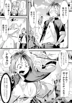 Page 150 of Konoko Pheromone Moretemasu!