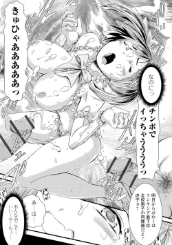 Page 162 of Konoko Pheromone Moretemasu!