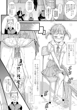 Page 165 of Konoko Pheromone Moretemasu!