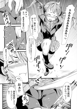 Page 168 of Konoko Pheromone Moretemasu!