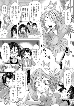 Page 184 of Konoko Pheromone Moretemasu!