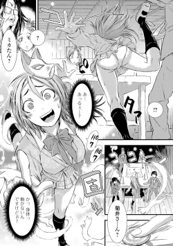 Page 185 of Konoko Pheromone Moretemasu!