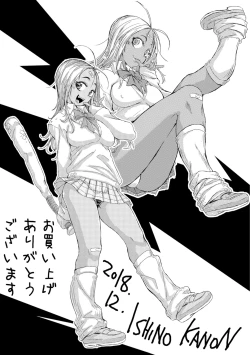 Page 196 of Konoko Pheromone Moretemasu!