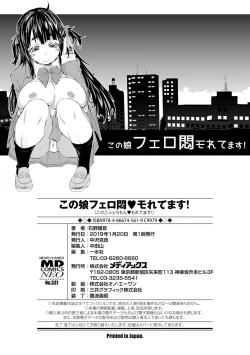 Page 197 of Konoko Pheromone Moretemasu!