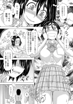Page 39 of Konoko Pheromone Moretemasu!