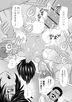 Page 70 of Konoko Pheromone Moretemasu!