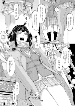 Page 77 of Konoko Pheromone Moretemasu!