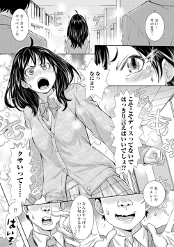 Page 8 of Konoko Pheromone Moretemasu!