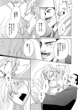 Page 112 of Imouto Mekake3