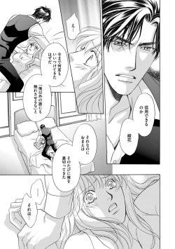 Page 132 of Imouto Mekake3