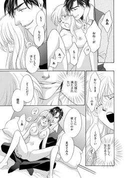 Page 142 of Imouto Mekake3