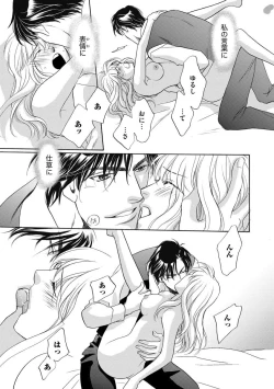 Page 146 of Imouto Mekake3