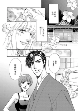 Page 151 of Imouto Mekake3