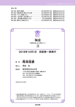 Page 161 of Imouto Mekake3