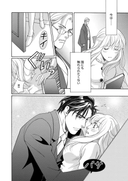 Page 33 of Imouto Mekake3