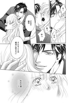 Page 36 of Imouto Mekake3