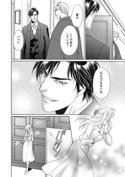 Page 39 of Imouto Mekake3