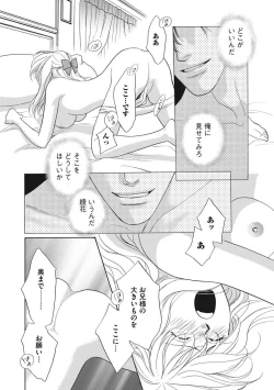 Page 43 of Imouto Mekake3