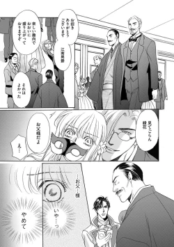 Page 60 of Imouto Mekake3