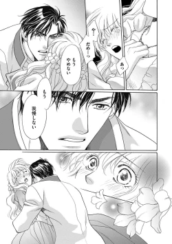 Page 72 of Imouto Mekake3