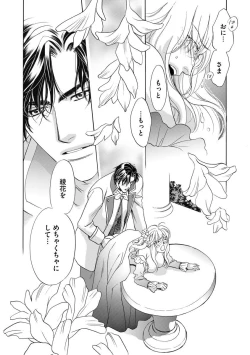 Page 75 of Imouto Mekake3