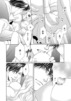 Page 85 of Imouto Mekake3