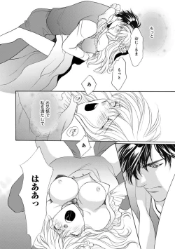 Page 87 of Imouto Mekake3