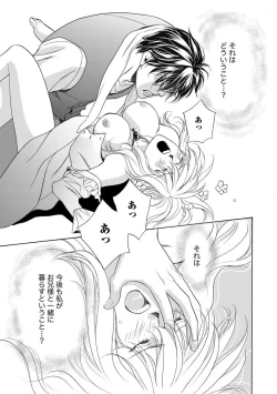 Page 94 of Imouto Mekake3