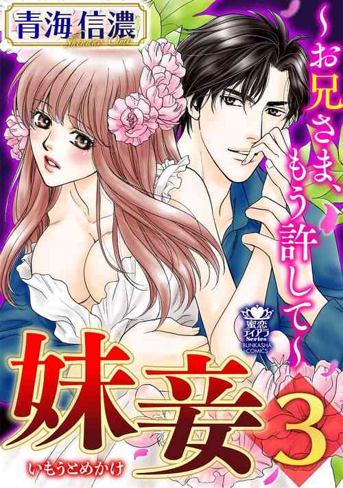 Download Imouto Mekake3
