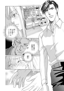 Page 103 of Imouto Mekake<2>