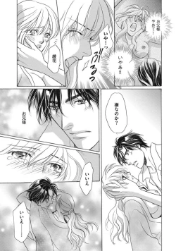 Page 10 of Imouto Mekake<2>