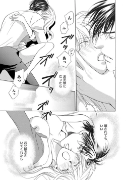 Page 112 of Imouto Mekake<2>