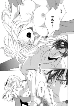Page 114 of Imouto Mekake<2>