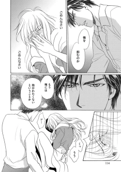 Page 115 of Imouto Mekake<2>