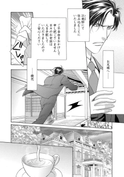 Page 117 of Imouto Mekake<2>