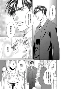 Page 124 of Imouto Mekake<2>