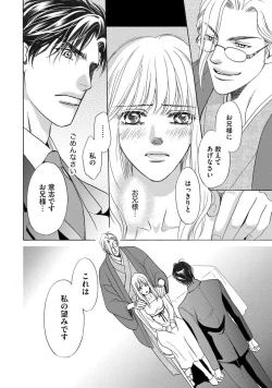 Page 125 of Imouto Mekake<2>