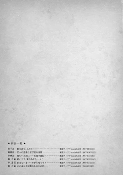 Page 152 of Imouto Mekake<2>