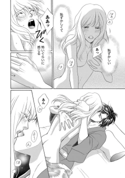 Page 45 of Imouto Mekake<2>