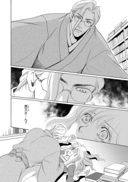 Page 53 of Imouto Mekake<2>