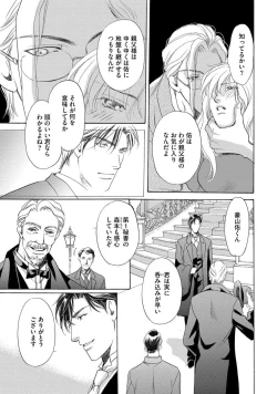 Page 60 of Imouto Mekake<2>