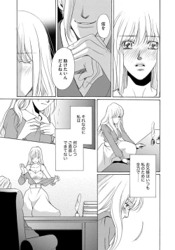 Page 72 of Imouto Mekake<2>