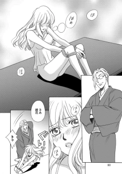 Page 81 of Imouto Mekake<2>