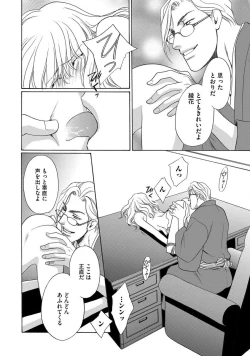 Page 83 of Imouto Mekake<2>