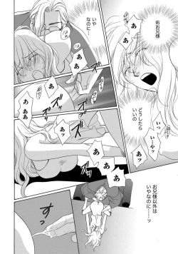 Page 85 of Imouto Mekake<2>