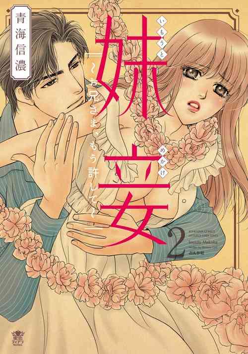 Download Imouto Mekake<2>