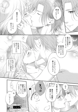 Page 115 of syousetsuka to koi asobi Karada kara Hajimeru tte Ari desu ka?