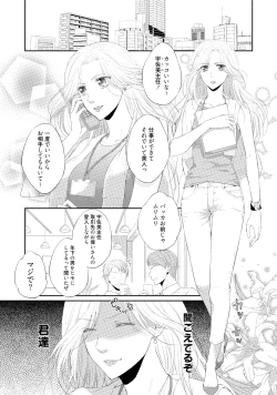 Page 117 of syousetsuka to koi asobi Karada kara Hajimeru tte Ari desu ka?
