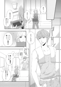 Page 124 of syousetsuka to koi asobi Karada kara Hajimeru tte Ari desu ka?