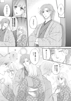 Page 12 of syousetsuka to koi asobi Karada kara Hajimeru tte Ari desu ka?